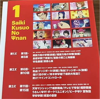 Amazon.co.jp: 斉木楠雄のΨ難 season1 全8巻 ＋season2 全8巻 DVD 全巻