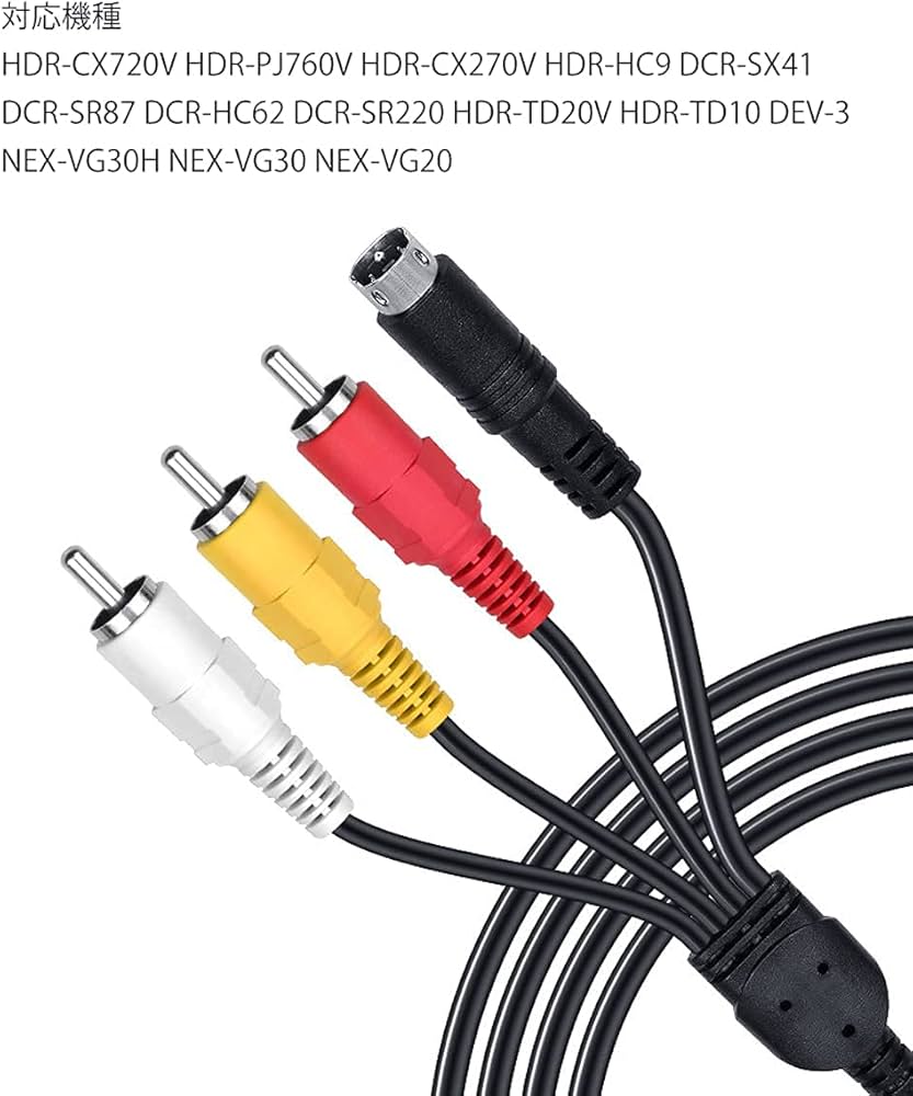 Amazon | オーディオファン ソニー互換 ハンディカム用 AVケーブル