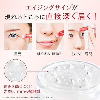 Amazon.co.jp: CONC リンクルインジェクション 2.5mL マイクロニードル