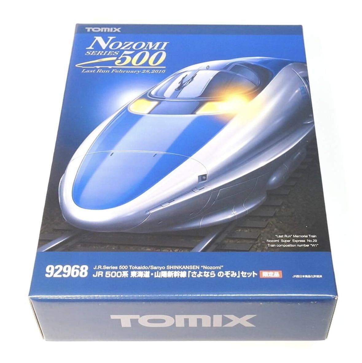 Amazon.co.jp: トミックス 92968 JR 500系 東海道 山陽新幹線 さよなら