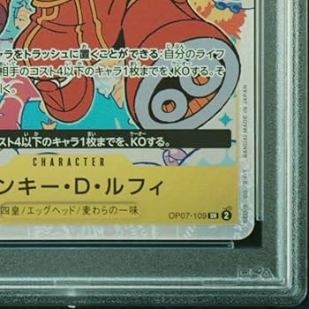 Amazon.co.jp: ワンピースカード モンキーDルフィ SR エラー修正前