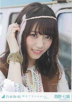 Amazon.co.jp: 西野七瀬 裸足でsummer コンプ 乃木坂46 生写真 : おもちゃ