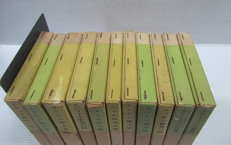 Amazon.co.jp: □エラリー・クイーン作品集 全12冊中第2～12巻の11冊