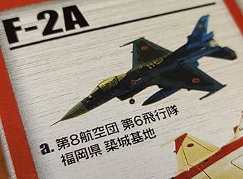 Amazon | エフトイズ 日本の翼コレクション 1/144 F-2A 1A 航空自衛隊