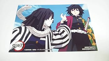 Amazon | 冨岡義勇 伊黒小芭内 先着ポストカード 鬼滅の刃 17巻購入