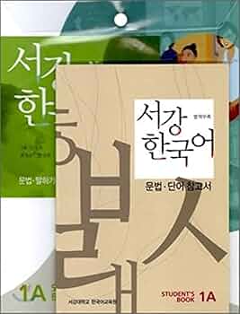 Amazon.co.jp: New 西江韓国語Student's Book 1A(教材+別冊(日語版)+