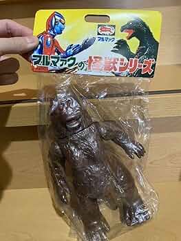 Amazon.co.jp: 未 ブルマァクの怪獣シリーズ ゴロー ソフビ 復刻版怪獣