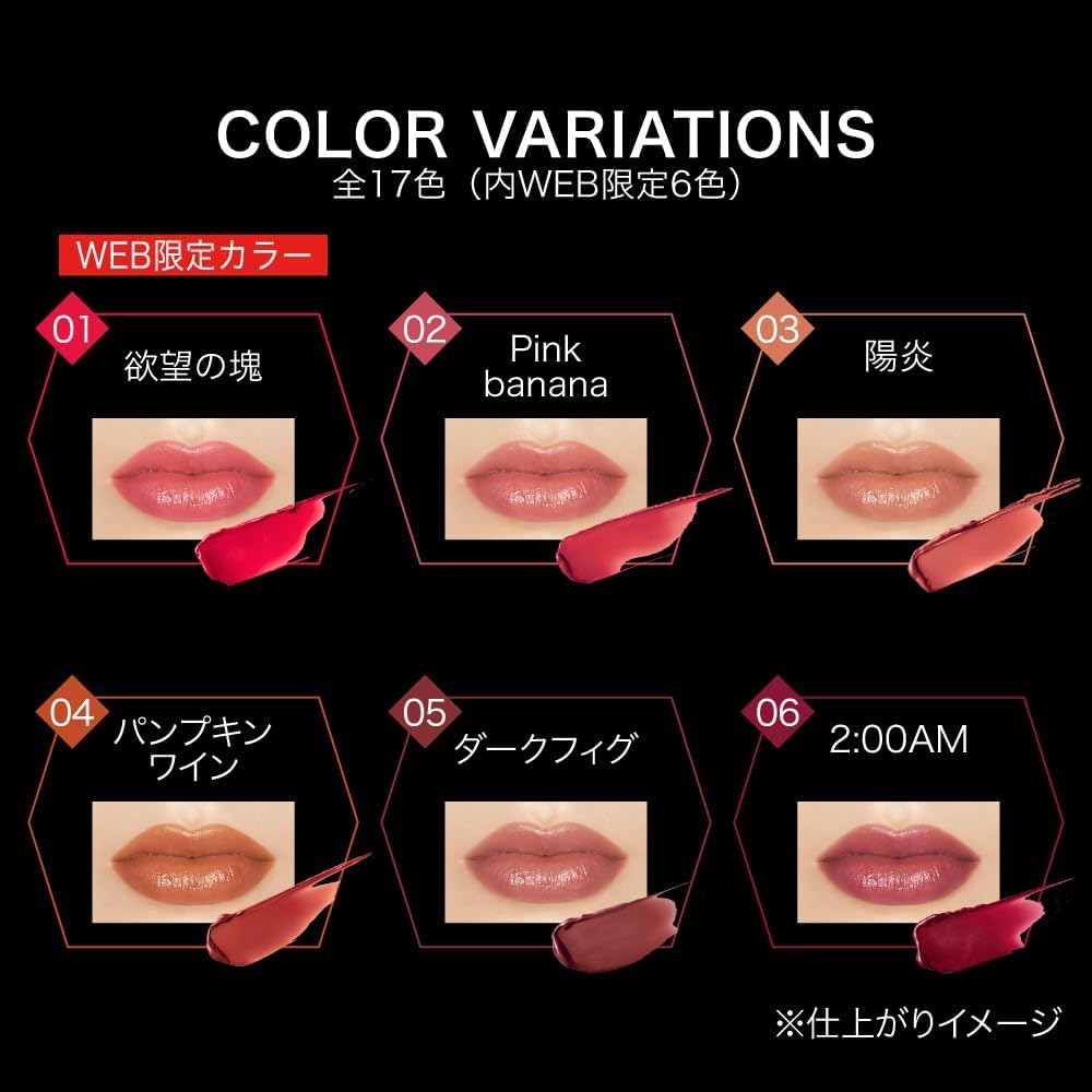 Amazon | ケイ ト リップモンスター 16 | ノーブランド品 | 口紅 通販