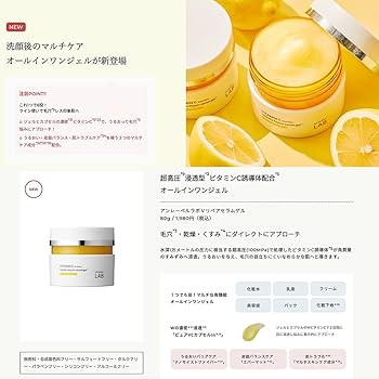 Amazon | アンレーベルラボ Vリペアセラムゲル 80g 日本製 スキンケア