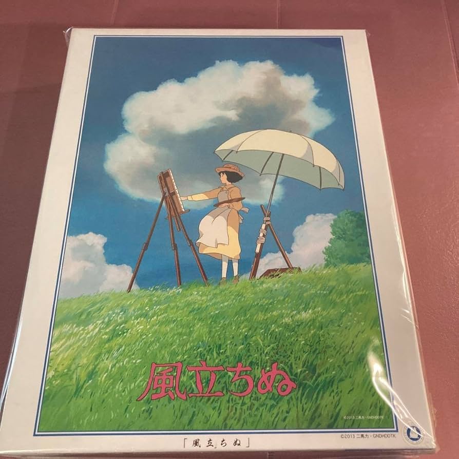 風立ちぬ/2014年カレンダー」950ピースパズル 楽天市場】950ピース