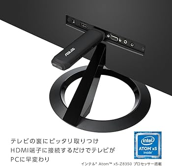 Amazon.co.jp: ASUS スティック型 デスクトップ VivoStick TS10