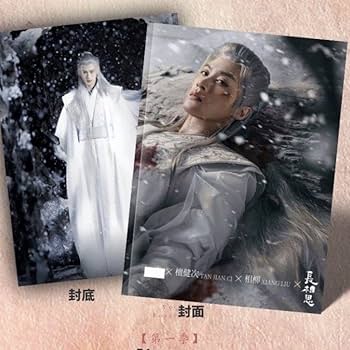 Amazon.co.jp: タンジェンツー 檀健次 長相思 相柳 写真集 卓上