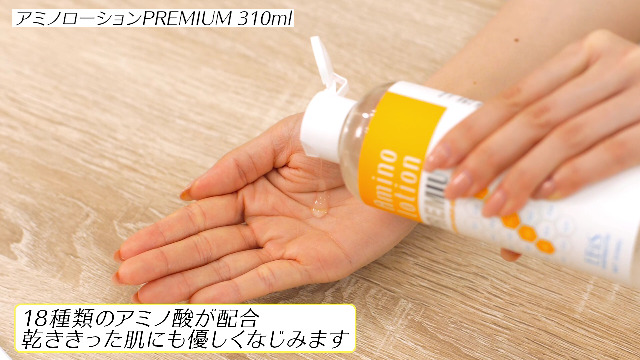 Amazon | EBiS（エビス化粧品）アミノローションプレミアム310ml 日本