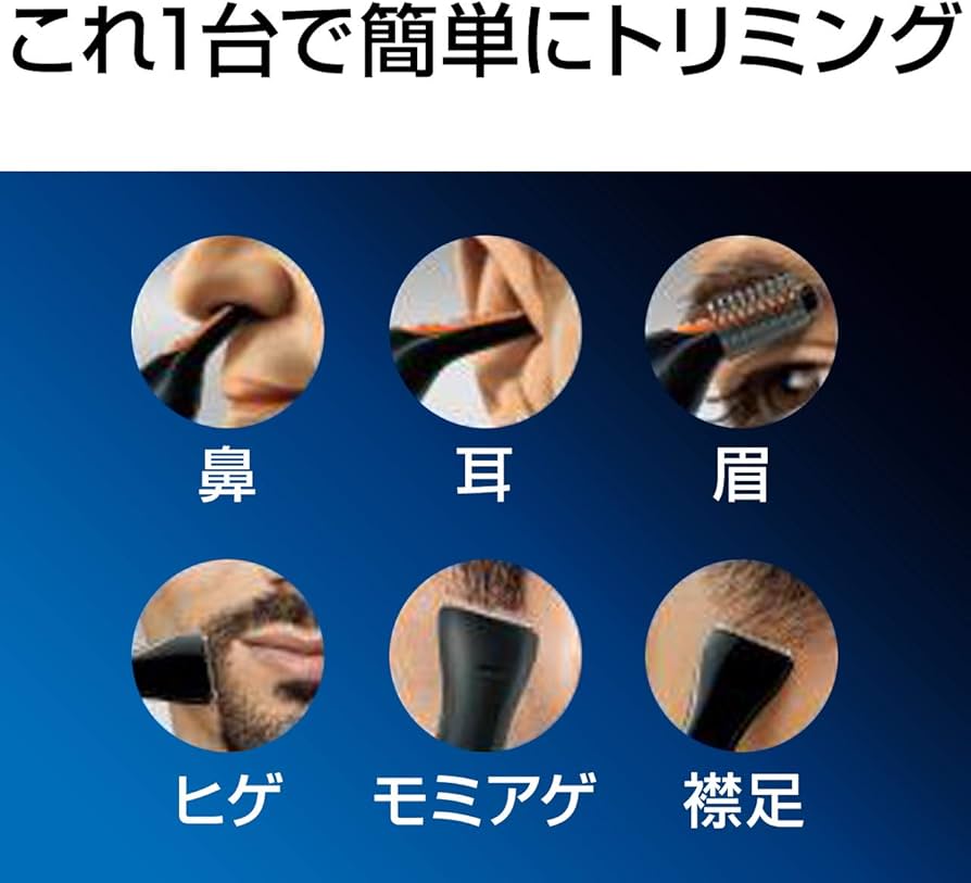 Amazon | フィリップス 鼻毛カッター (眉毛・耳毛) ヒゲスタイラー付