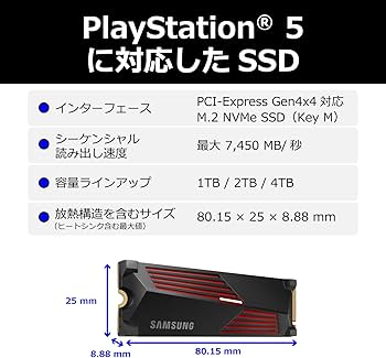 Amazon.co.jp: Samsung 990 PRO ヒートシンクモデル 2TB PS5動作確認