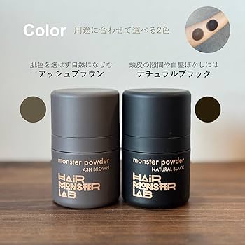 Amazon.co.jp: モンスターパウダー アッシュブラウン 6g 小顔効果