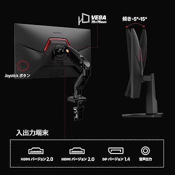 Amazon.co.jp: KOORUI ゲーミングモニター 24.5インチ (180Hz/1ms/フル