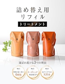 Amazon | La CASTA ラ・カスタ トリートメント アロマエステ