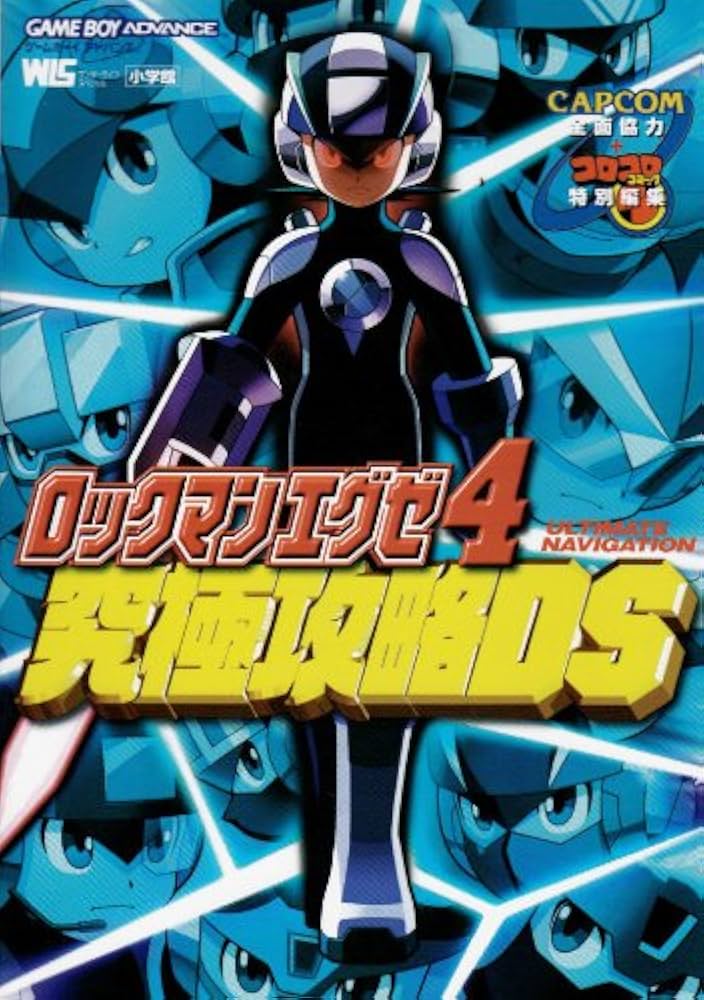 Amazon.co.jp: ロックマンエグゼ4究極攻略DS (ワンダーライフ