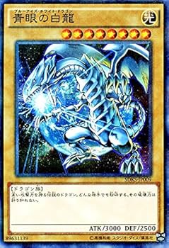 Amazon.co.jp: 遊戯王OCG 青眼の白龍 ノーマルパラレル SDKS-JP009-P