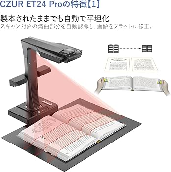 Amazon | CZUR ET24Pro-USBC ドキュメントスキャナー 2400万画素 非
