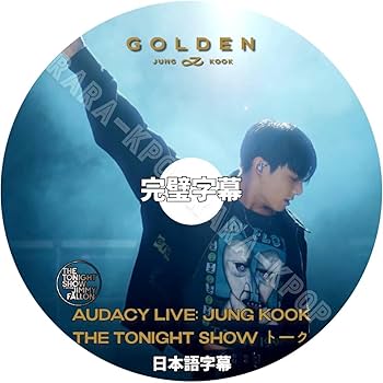 Amazon.co.jp: バンタン DVD グク 最新 jungkook Audacy Live THE