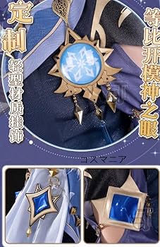 Amazon.co.jp: 原神 げんしん ガイア・アルベリヒ 3.8新衣装 帆影に戯