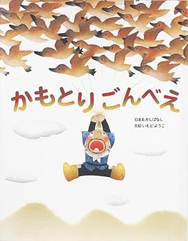 いもとようこの日本むかしばなしAセット(全12巻セット) | いもとようこ