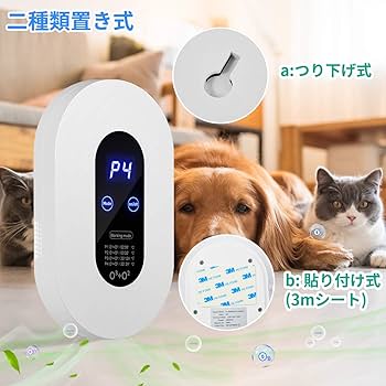 Amazon | 脱臭機 オゾン発生器 空気清浄機 オゾン脱臭機 小型脱臭機