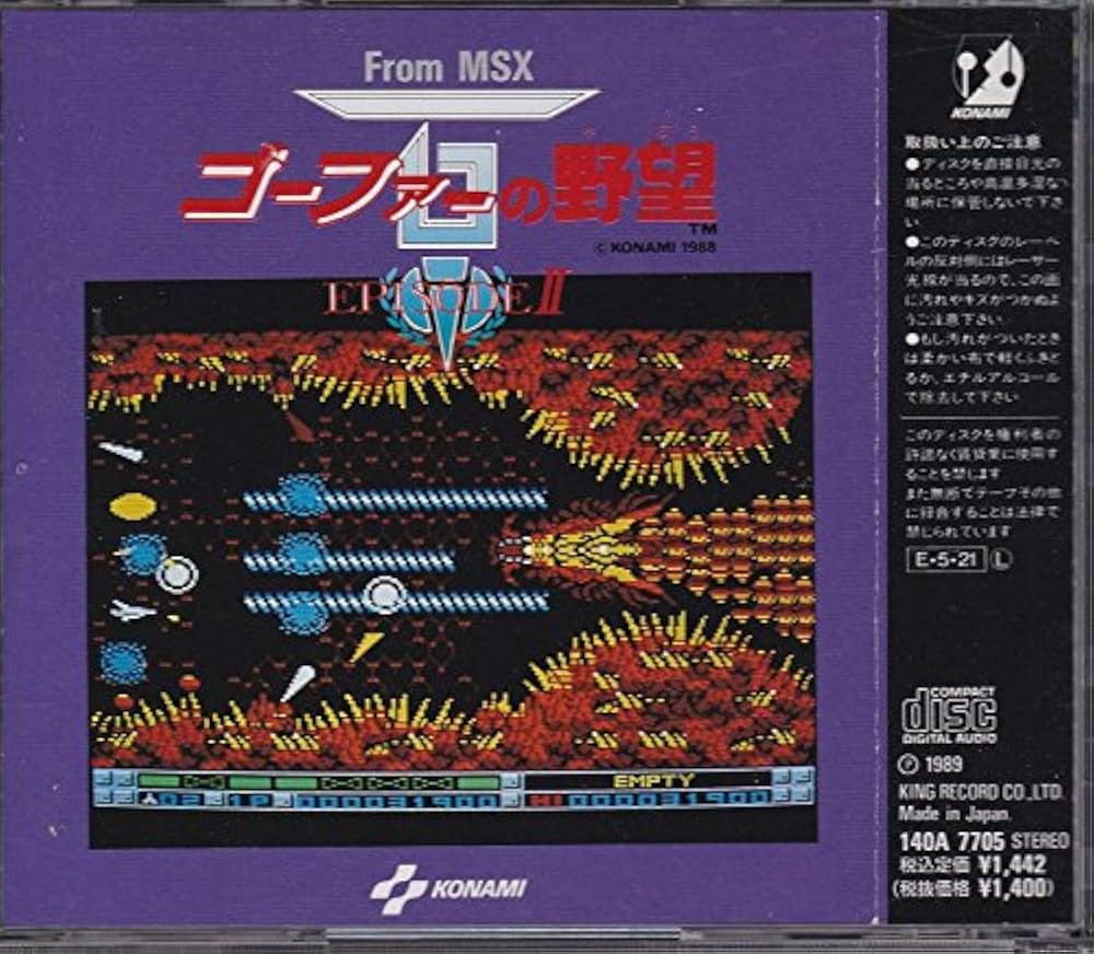 Amazon.co.jp: ゴーファーの野望: ミュージック