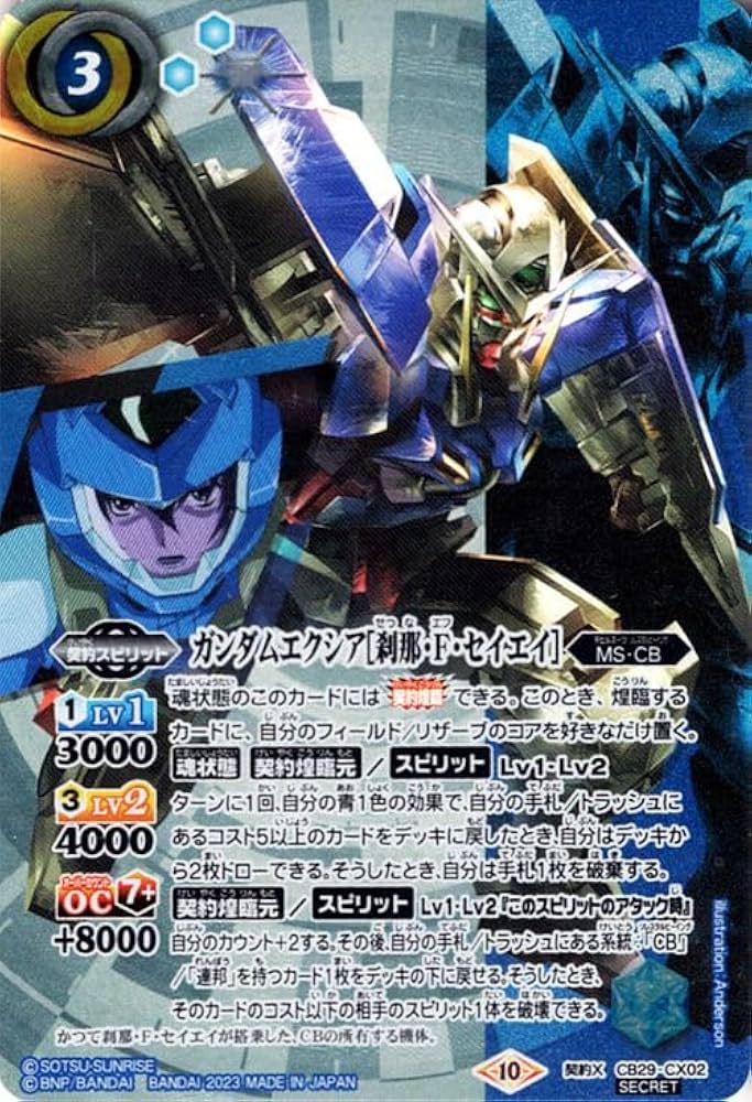 Amazon.co.jp: バトルスピリッツ ガンダムエクシア［刹那・F・セイエイ