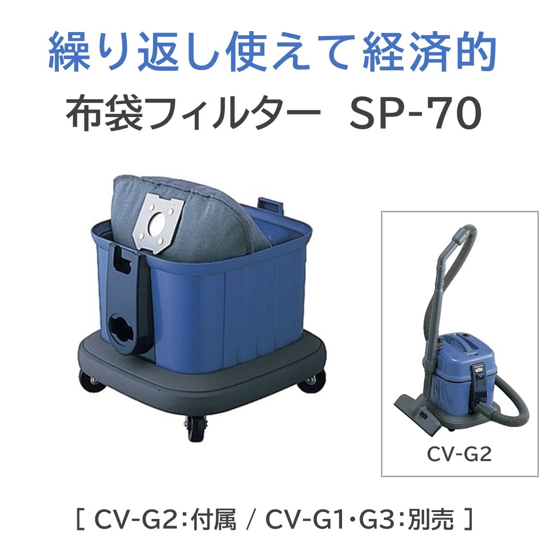 Amazon | 日立(HITACHI) お店用クリーナー専用 布袋フィルター SP-70