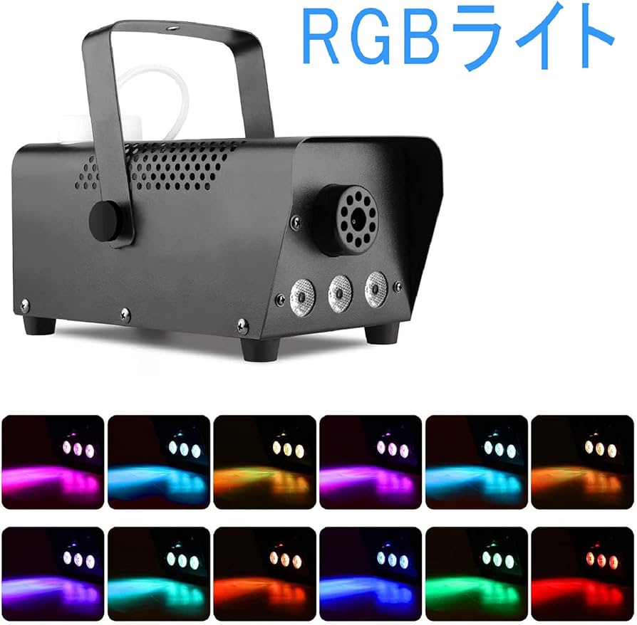 Amazon.co.jp: U`King スモークマシン フォグマシン 500W 赤 緑 青 3