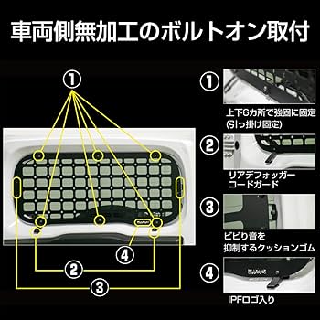 Amazon | IPF EXPシリーズ リアウィンドウガード ジムニー JB64