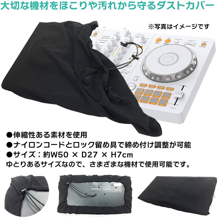 Amazon | DJコントローラー DDJ-FLX4 W (ホワイト) ＋ ダストカバー