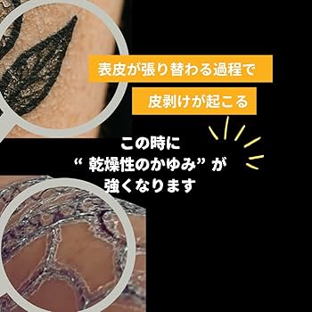 Amazon | Ink アフターケアクリーム(たっぷり100g)タトゥー入れた後の