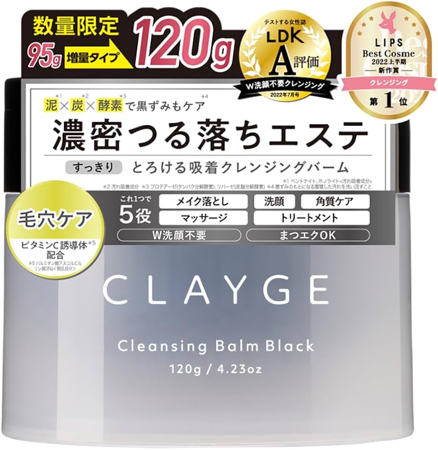 Amazon | CLAYGE クレージュ クレンジングバーム ブラック BK 120