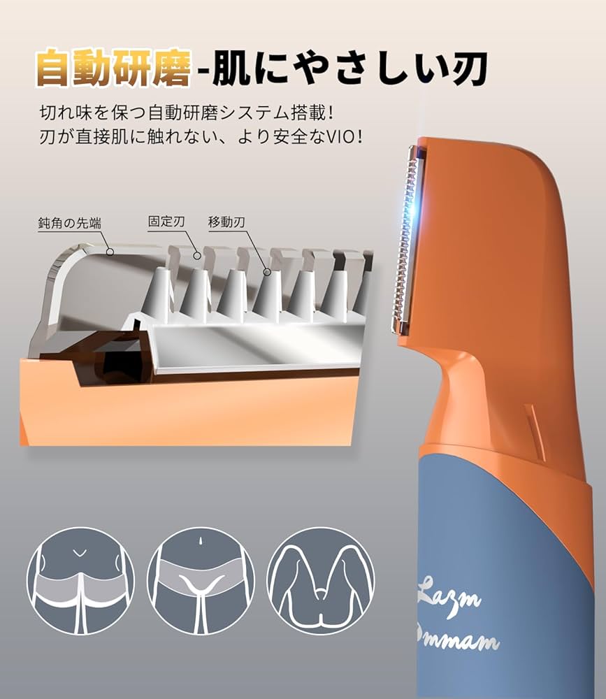 Amazon | ボディシェーバー メンズ 【2024 発売】VIOシェーバー 男性用