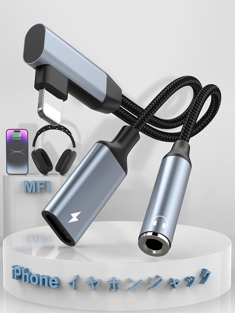 Amazon.co.jp: 【2024新版】iPhone イヤホン変換アダプタ L字型 3.5mm