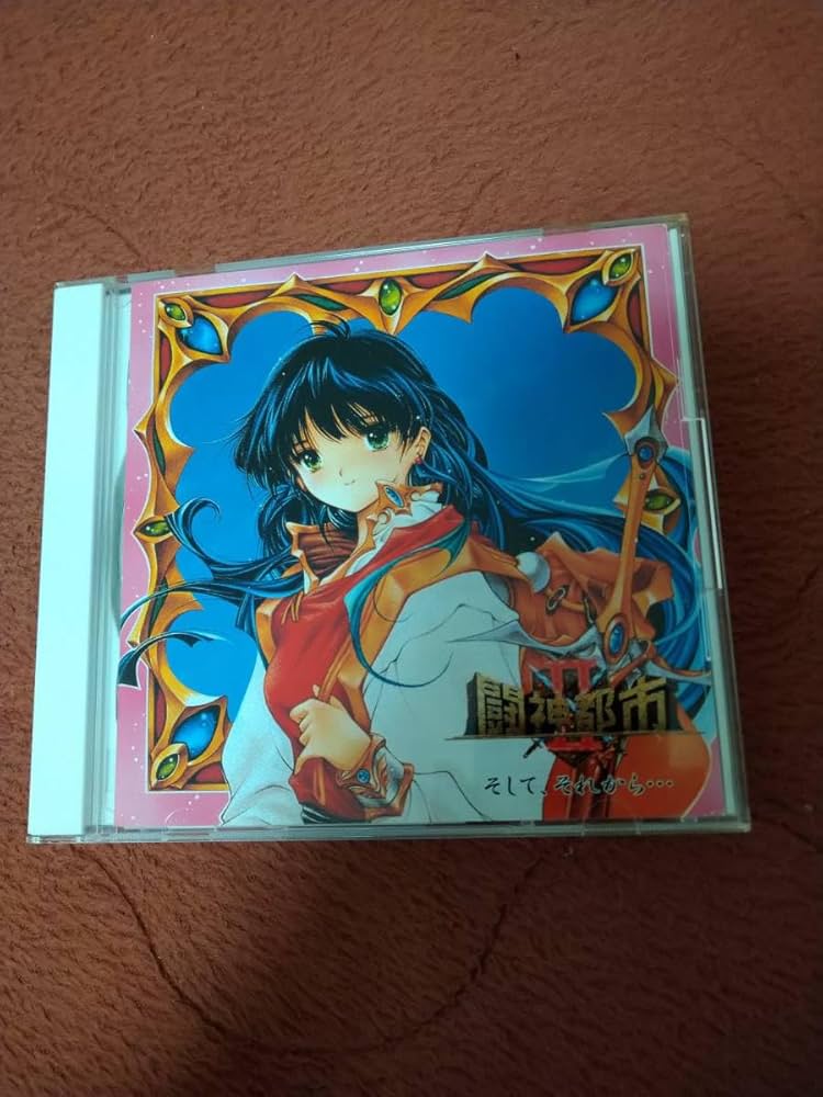 Amazon.co.jp: PC98「闘神都市II そして、それから・・・」 箱説付き