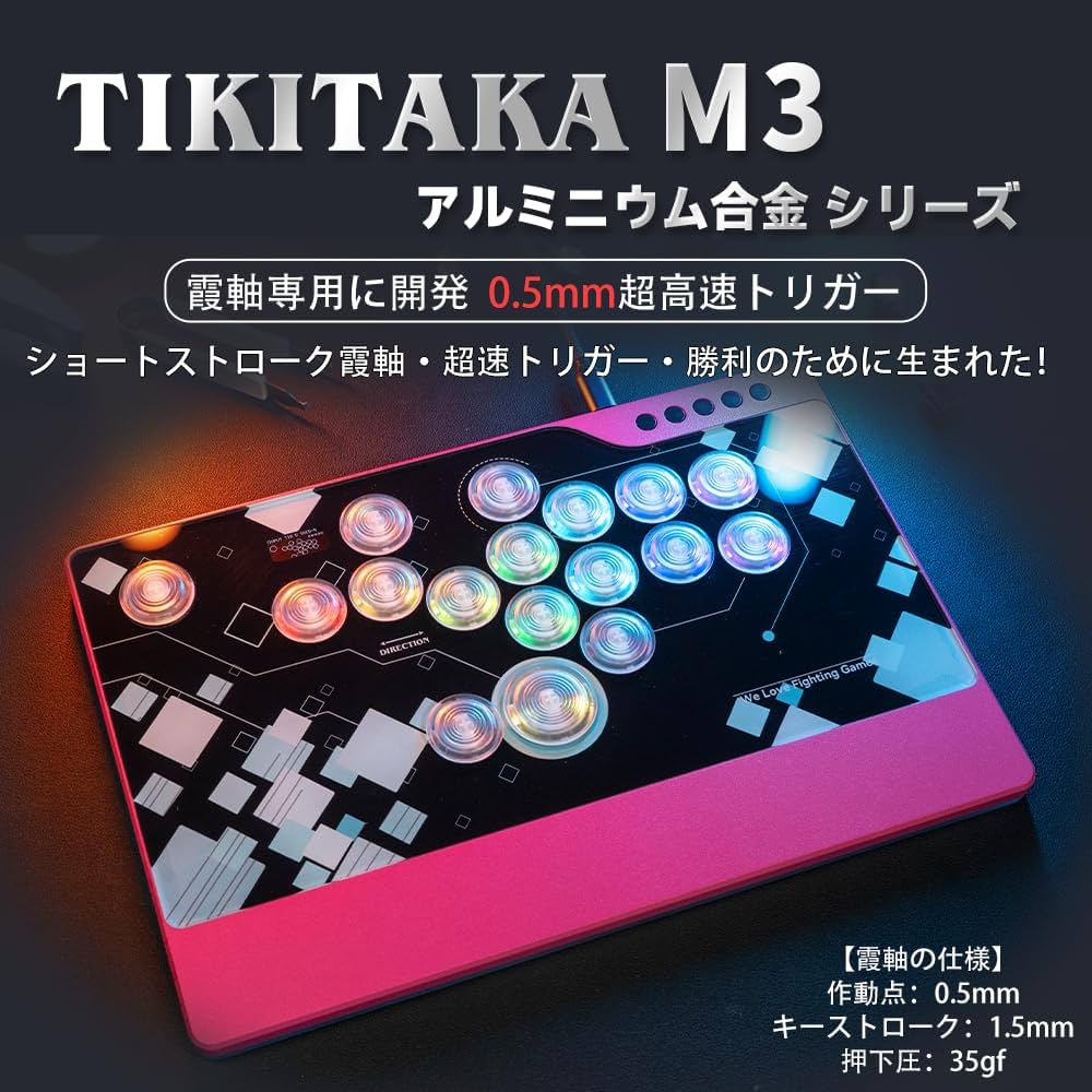Amazon | TIKITAKA FTG M3 レバーレスコントローラー 0.5mmの超速発動