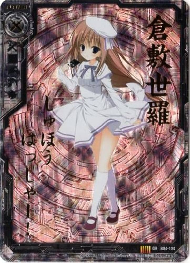 まとめ売り 193～ 9枚 美少女カード ウラシク まとめ売り 193～ 9枚 美