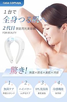 Amazon | 脱毛器 サファイア氷感冷却 & 自動除菌機能付き だつもうき