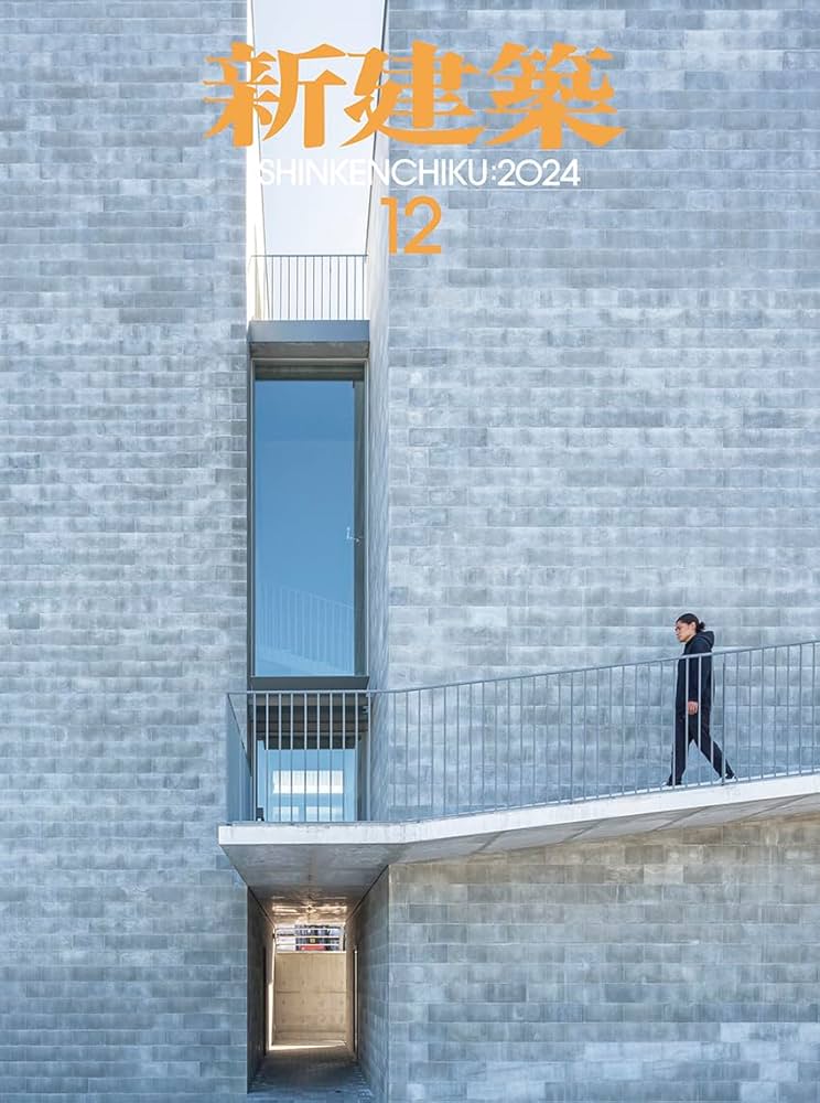 新建築2024年12月号/最新プロジェクト | 新建築社 |本 | 通販 | Amazon