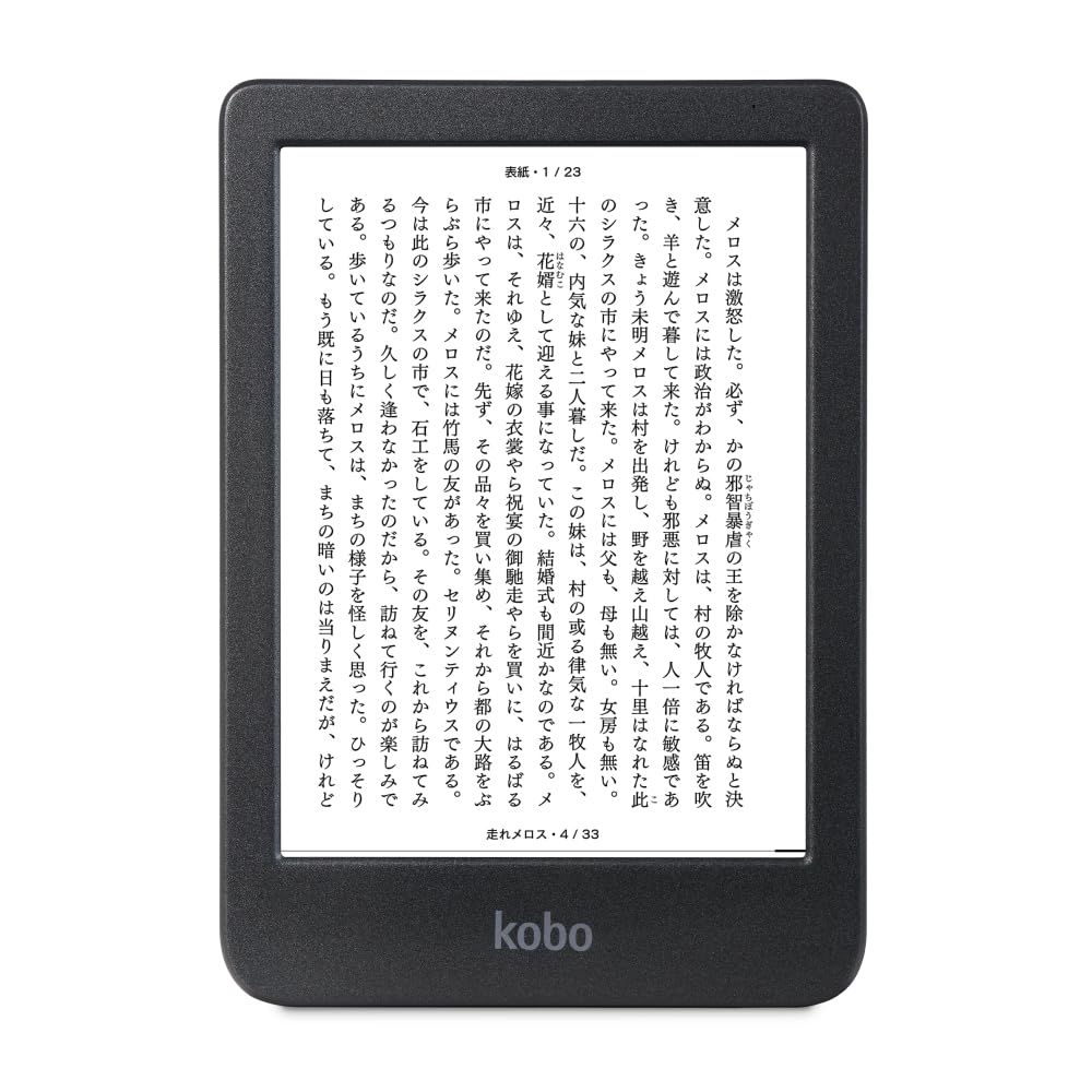 Kobo Clara HD 電子書籍リーダー（初期化済・ほぼ未使用） Kobo