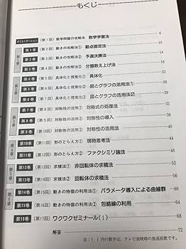 Amazon.co.jp: 駿台予備校 秋山仁 の 入試数学徹底攻略 テクニック編