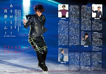 フィギュアスケート日本代表2024ファンブック（特別付録： 2024/2025