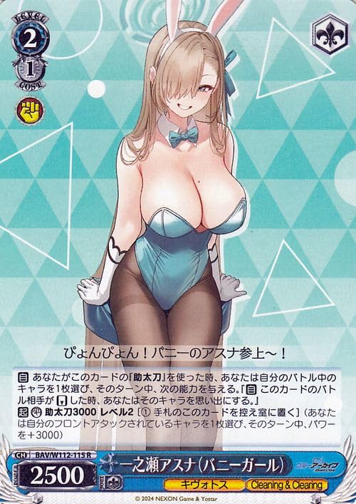 Amazon.co.jp: ヴァイスシュヴァルツ ブルーアーカイブ 一之瀬アスナ