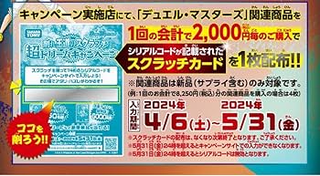 Amazon.co.jp: デュエマ 流星アーシュ プロモ プリンス カイザ