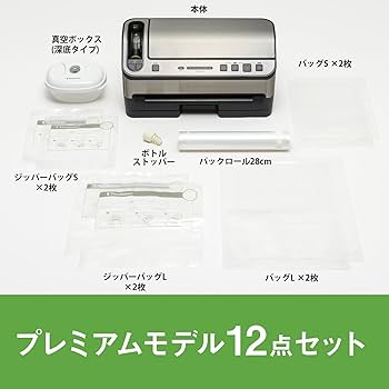 Amazon | FoodSaver フードセーバー V4880 真空パック機 スターター7点